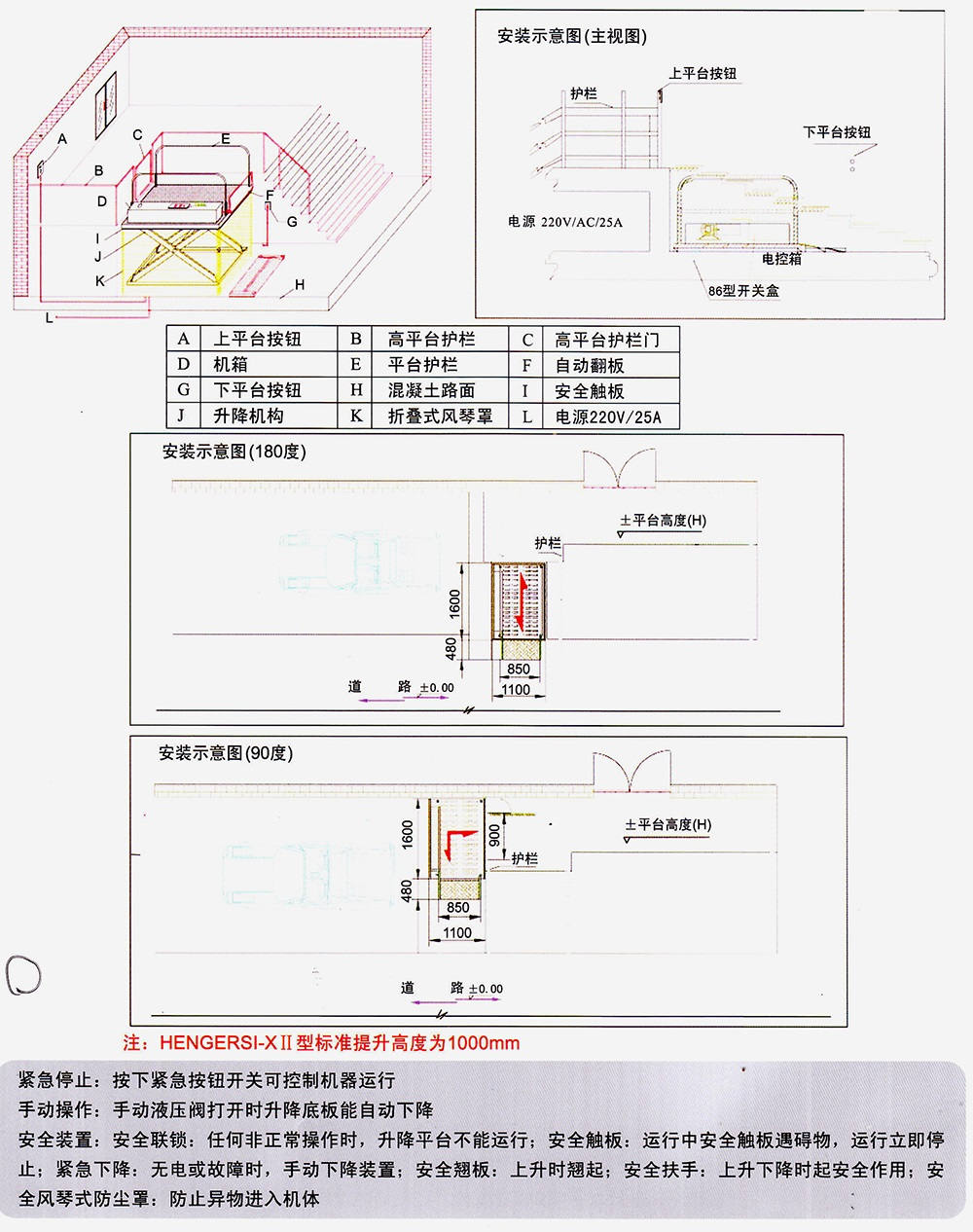 升降機