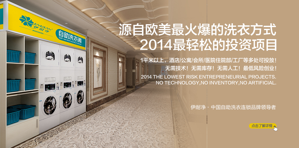 投幣洗衣機(jī)價格