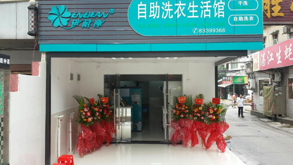 自助洗衣店有哪些？哪家好？