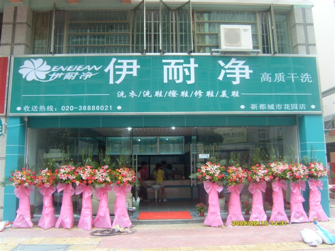 現在開一個自助洗衣店賺錢不?